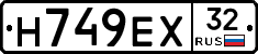 Н749ЕХ32 - 