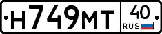 Н749МТ40 - 