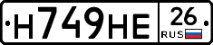 Н749НЕ26 - 