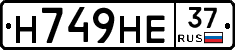 Н749НЕ37 - 