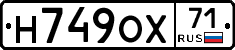 Н749ОХ71 - 