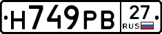 Н749РВ27 - 