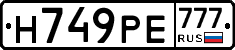 Н749РЕ777 - 