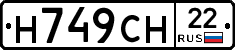 Н749СН22 - 