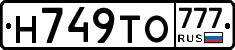 Н749ТО777 - 