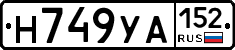 Н749УА152 - 