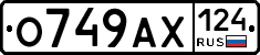 О749АХ124 - 