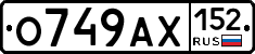 О749АХ152 - 