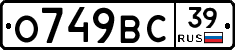 О749ВС39 - 