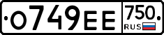 О749ЕЕ750 - 