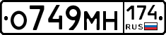 О749МН174 - 