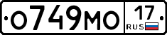 О749МО17 - 