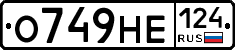 О749НЕ124 - 
