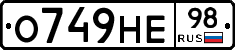 О749НЕ98 - 