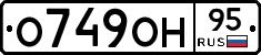 О749ОН95 - 