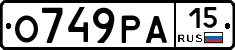 О749РА15 - 