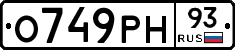 О749РН93 - 