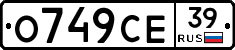 О749СЕ39 - 