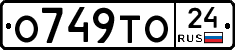 О749ТО24 - 