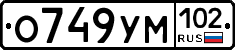 О749УМ102 - 