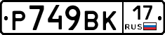 Р749ВК17 - 