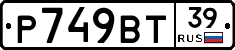 Р749ВТ39 - 