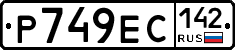 Р749ЕС142 - 