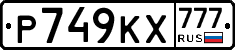 Р749КХ777 - 