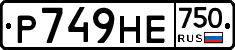 Р749НЕ750 - 