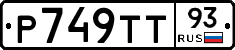 Р749ТТ93 - 