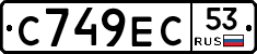 С749ЕС53 - 