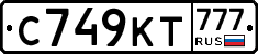 С749КТ777 - 