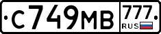 С749МВ777 - 