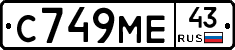 С749МЕ43 - 