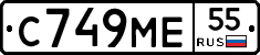 С749МЕ55 - 