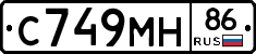С749МН86 - 
