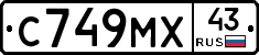 С749МХ43 - 