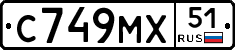 С749МХ51 - 