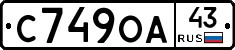 С749ОА43 - 
