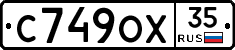 С749ОХ35 - 