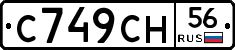 С749СН56 - 