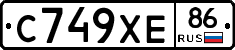 С749ХЕ86 - 