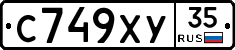 С749ХУ35 - 