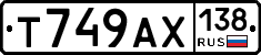 Т749АХ138 - 