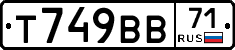 Т749ВВ71 - 