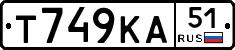 Т749КА51 - 