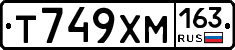 Т749ХМ163 - 