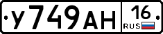 У749АН16 - 