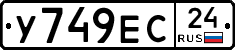 У749ЕС24 - 