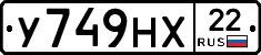 У749НХ22 - 